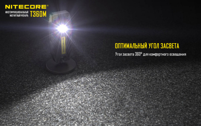 Ліхтар Nitecore T360M 