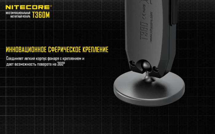 Ліхтар Nitecore T360M 