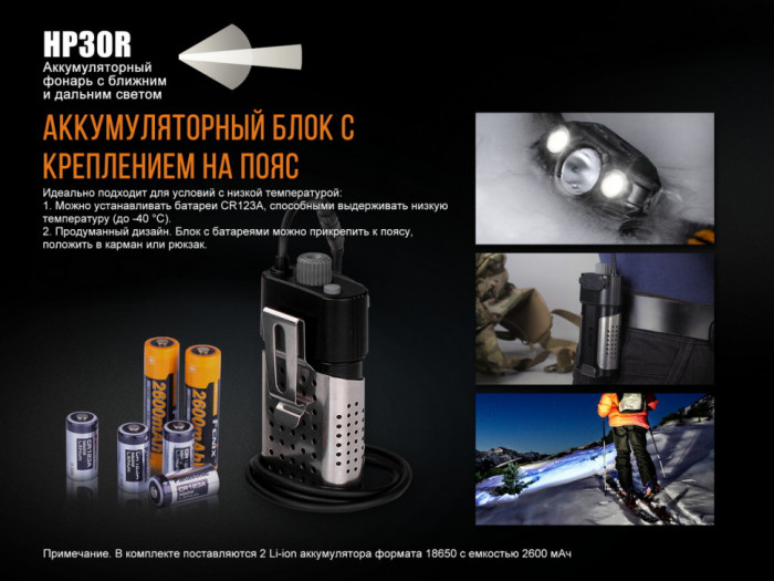 Налобний ліхтар Fenix HP30R Cree XM-L2, XP-G2 (R5) (сірий) 