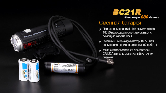 Велофара Fenix BC21R XM-L2 T6 натуральний білий Світлодіод 