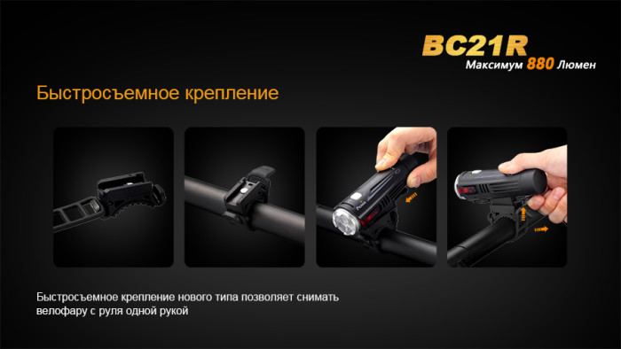 Велофара Fenix BC21R XM-L2 T6 натуральний білий Світлодіод 