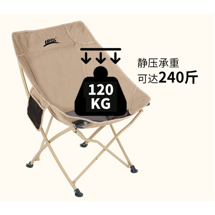 Складний стілець BRS-Y03B, бежевий 
