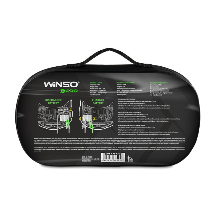 Проводи-прикурювачі Winso PRO сила стуму 500A, довжина 3.5м., сумка на блискавці (138150) 