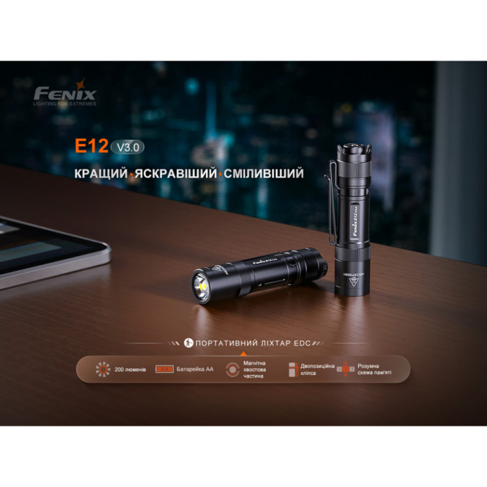 Ліхтар ручний Fenix E12 V3.0 (пошкоджена упаковка) 