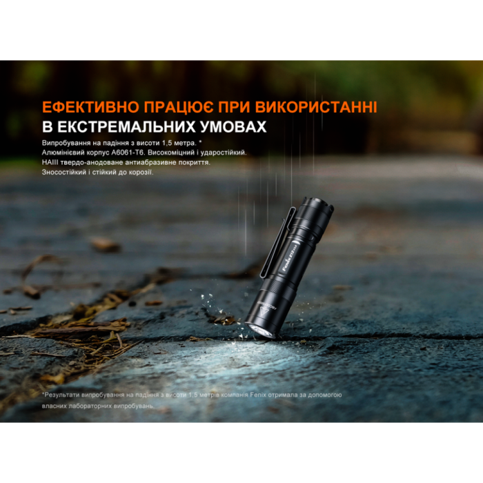Ліхтар ручний Fenix E12 V3.0 (пошкоджена упаковка) 