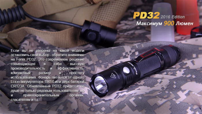 Ліхтар Fenix PD32 Cree XP-L HI white LED 