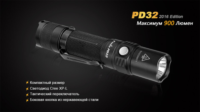 Ліхтар Fenix PD32 Cree XP-L HI white LED 