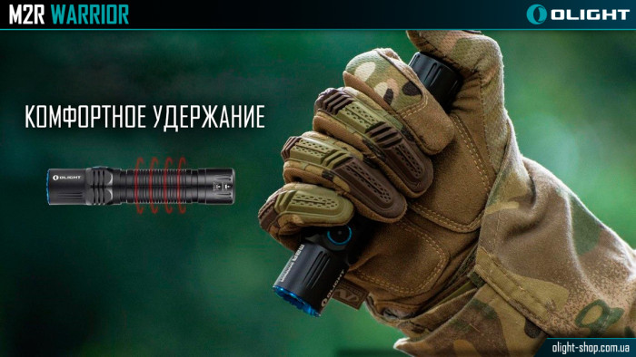 Кишеньковий ліхтар Olight M2R Warrior, 1500 люмен 