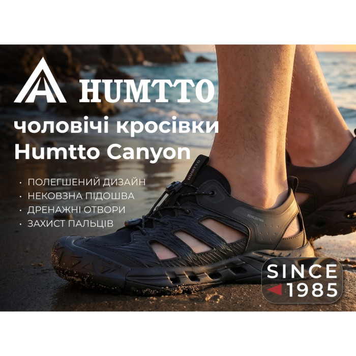 Кросівки чоловічі трекінгові Humtto Canyon чорні 41