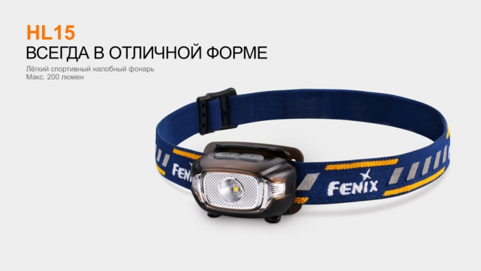 Ліхтар Fenix HL15 Cree XP-G2 R5 Neutral White + Multitool Fonarik 2020 акційний 