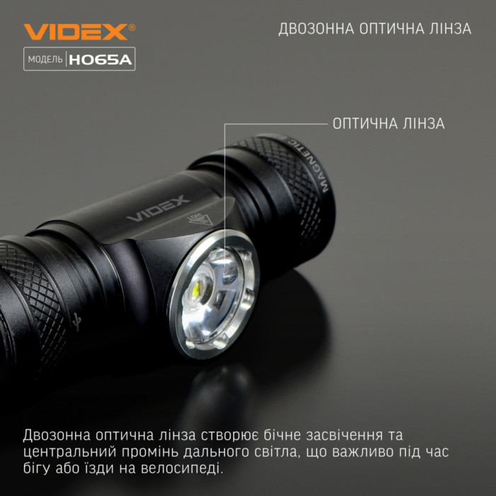 Налобний світлодіодний ліхтарик VIDEX VLF-H065A 1200Lm 5000K (відкрита упаковка/ремонт з'єднання плати) 