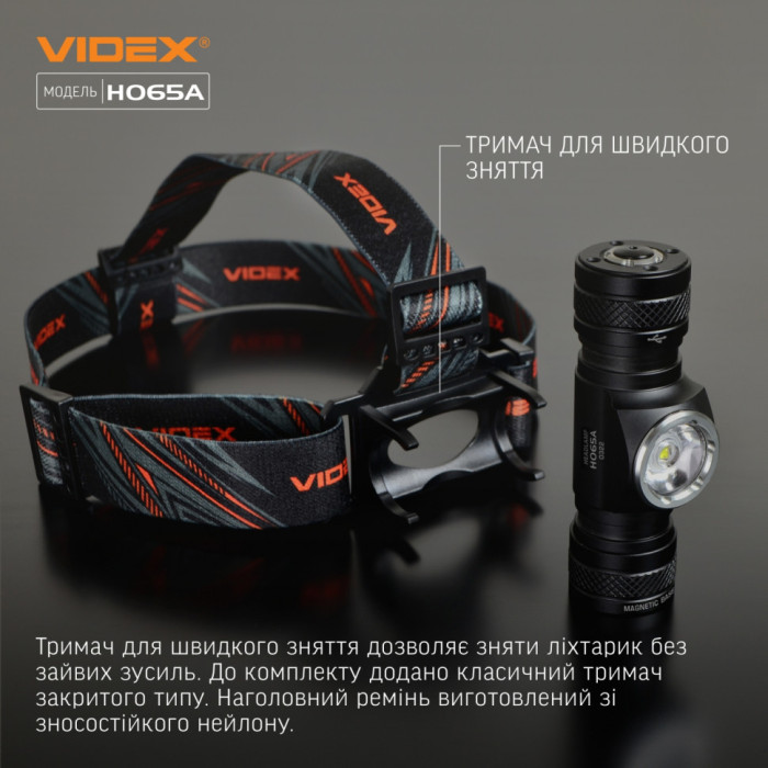 Налобний світлодіодний ліхтарик VIDEX VLF-H065A 1200Lm 5000K (відкрита упаковка/ремонт з'єднання плати) 