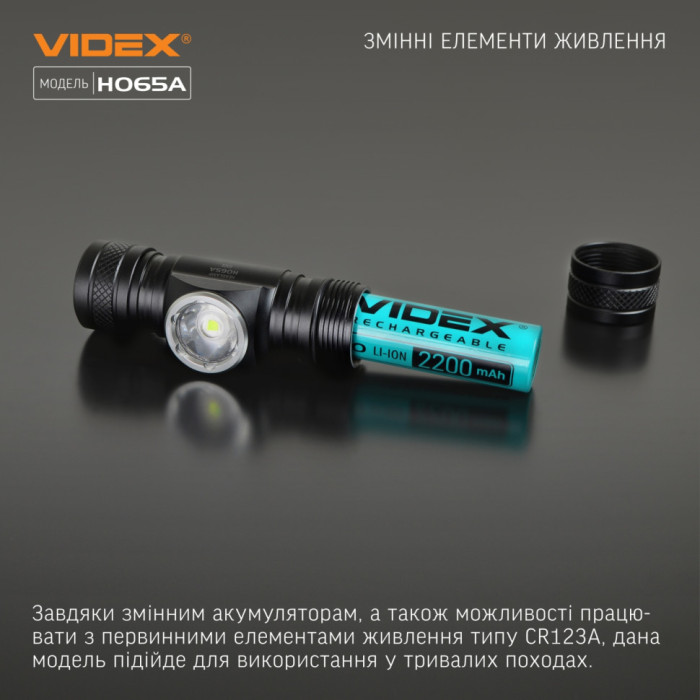 Налобний світлодіодний ліхтарик VIDEX VLF-H065A 1200Lm 5000K (відкрита упаковка/ремонт з'єднання плати) 