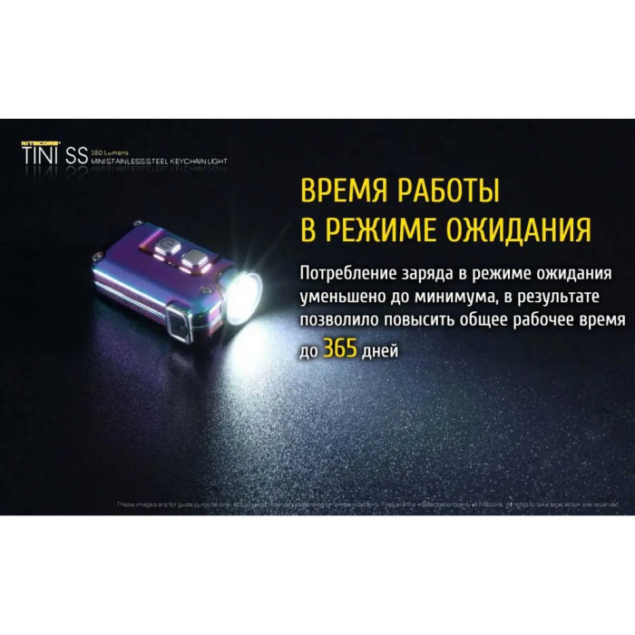 Ліхтар наключний Nitecore TINI SS (Cree XP-G2 S3 LED, 380 люмен, 4 режими, USB), крижаний 