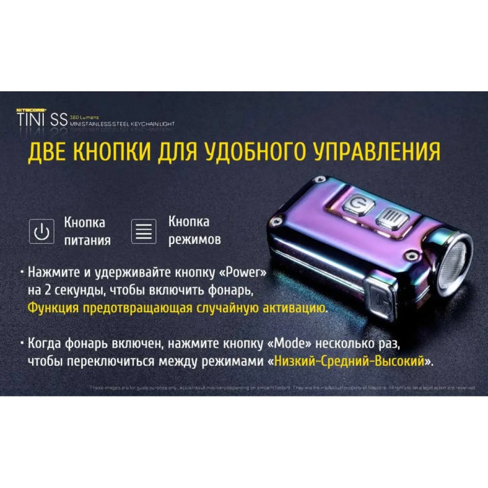 Ліхтар наключний Nitecore TINI SS (Cree XP-G2 S3 LED, 380 люмен, 4 режими, USB), крижаний 