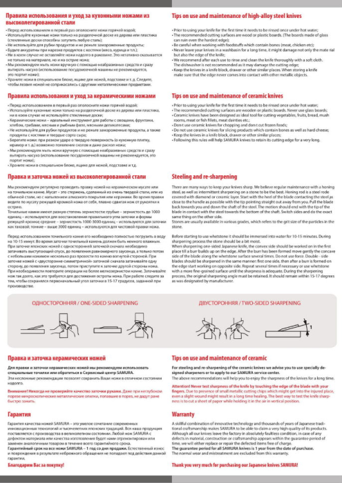 Набір з 3-х кухонних ножів Samura Mo-V SM-0230 