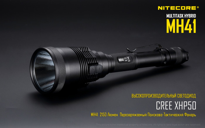 Ліхтар Nitecore MH41 