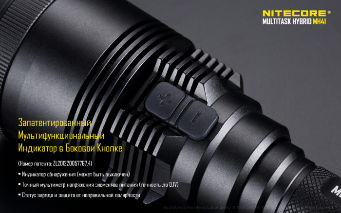 Ліхтар Nitecore MH41 