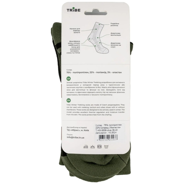 Шкарпетки Tribe Trekking Winter T-KB-0009-olive, 38/40 