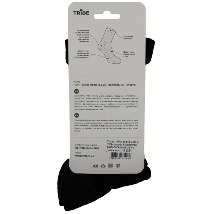 Шкарпетки Tribe Merino Light T-KB-0008-black, 44-46 