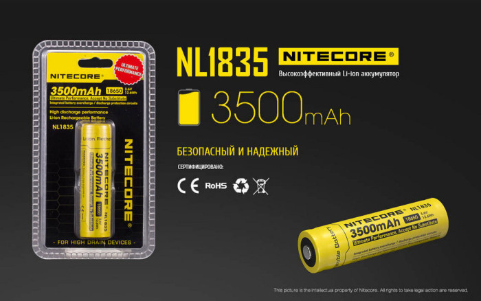Акумулятор літієвий 18650, Nitecore NL1835 (3500mAh), захищений 