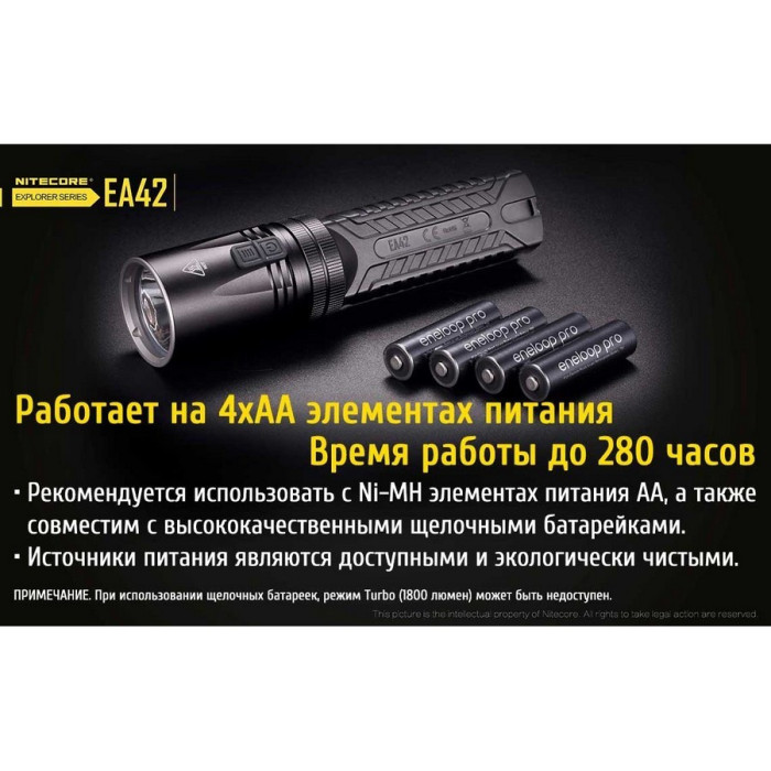 Ліхтар Nitecore EA42 