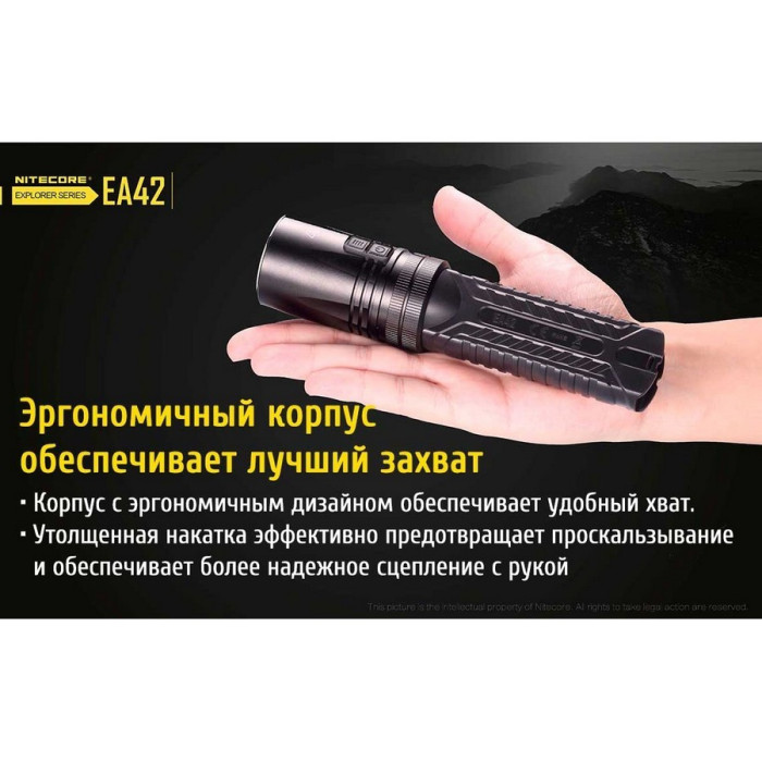 Ліхтар Nitecore EA42 