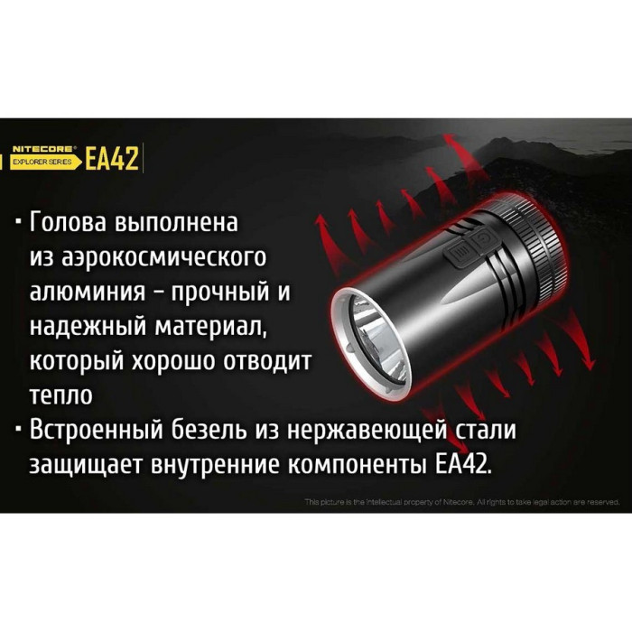 Ліхтар Nitecore EA42 