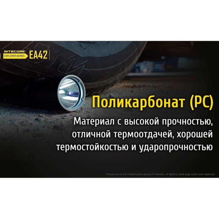 Ліхтар Nitecore EA42 