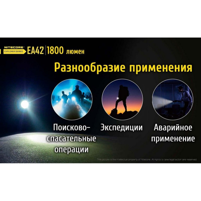 Ліхтар Nitecore EA42 