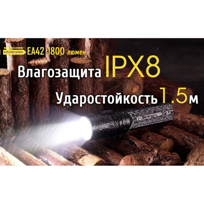 Ліхтар Nitecore EA42 