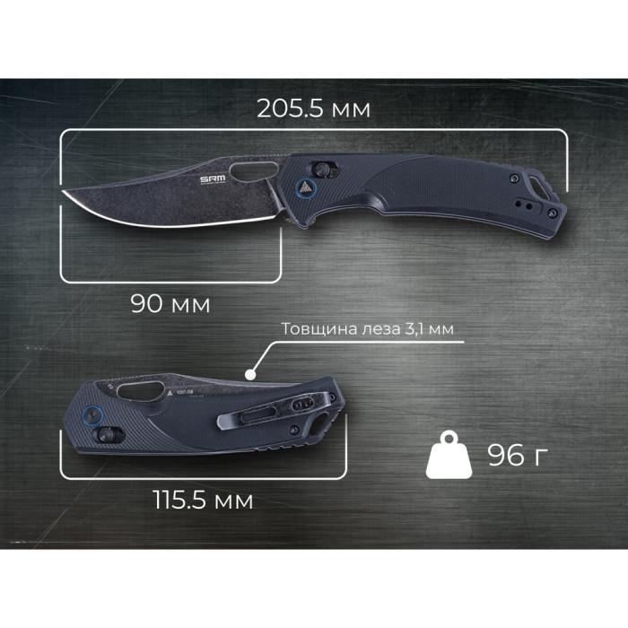 Ніж складаний SRM Retriever 9201-GB, чорний 