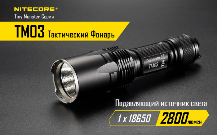 Ліхтар Nitecore TM03 