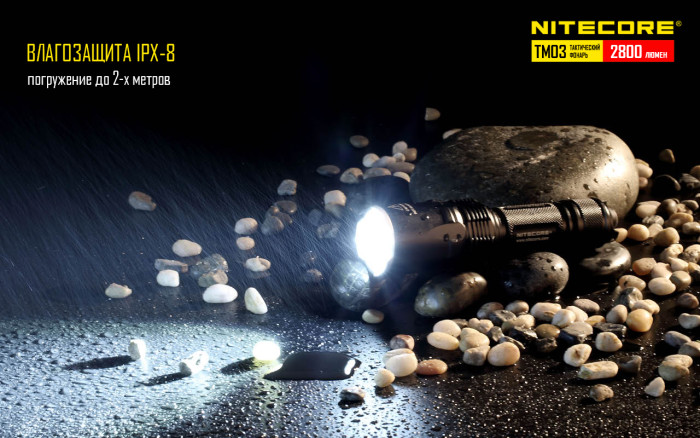 Ліхтар Nitecore TM03 