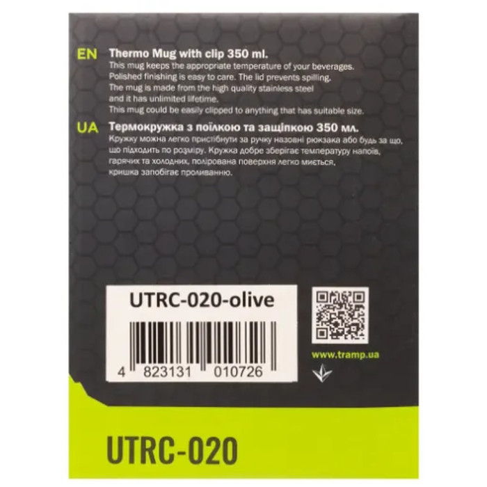 Термокружка TRAMP з поїлкою і защіпкою 350мл UTRC-020 olive 