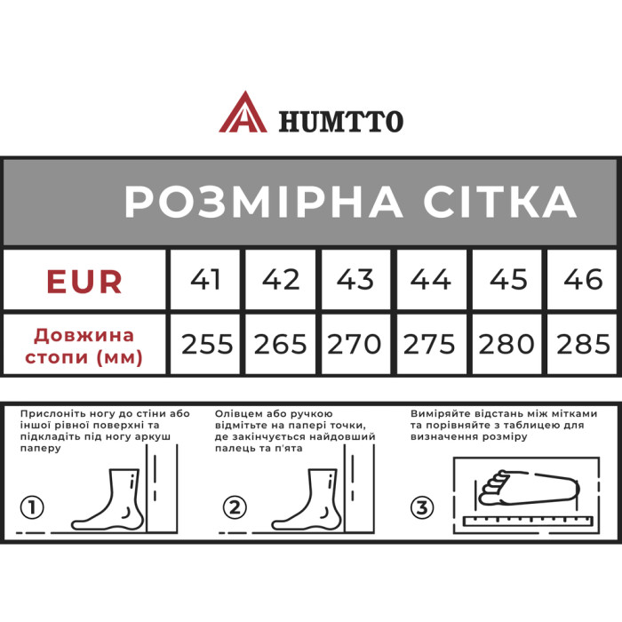 Кросівки чоловічі трекінгові Humtto Trail протиударні хакі 42