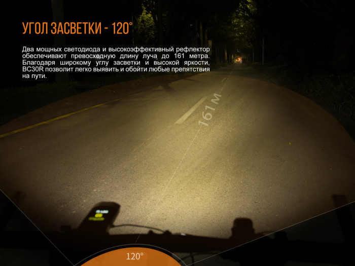 Велосипедний комплект фара Fenix BC30R2017 + шкарпетки Dexshell DS648GRY 