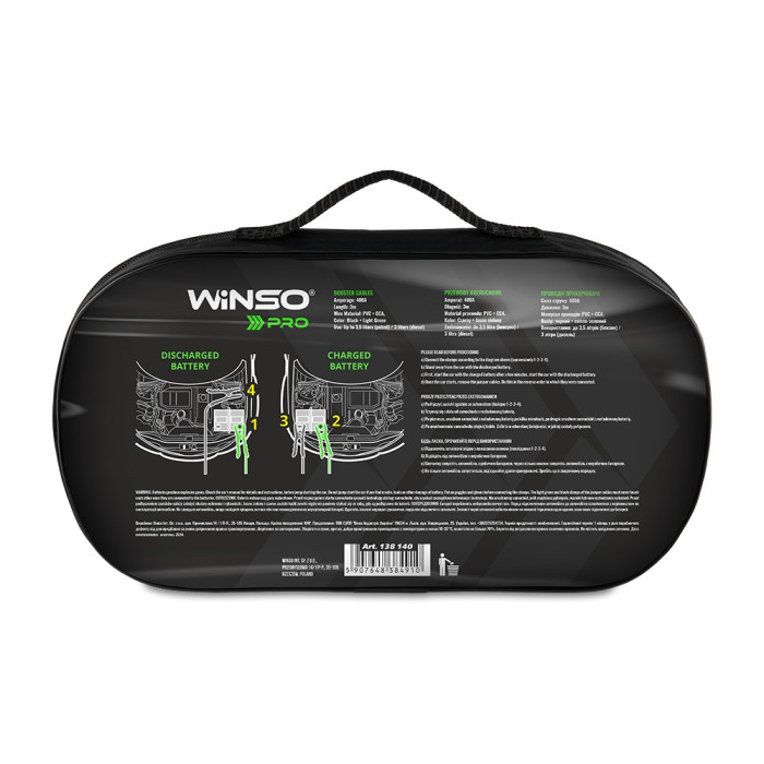 Проводи-прикурювачі Winso PRO сила стуму 400A, довжина 3.0м., сумка на блискавці (138140) 
