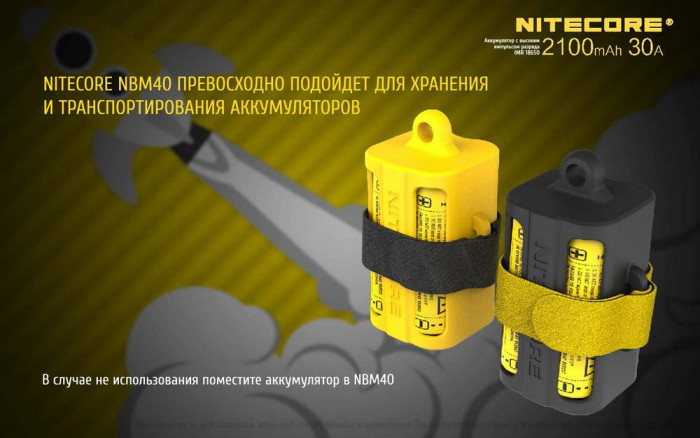 Акумулятор літієвий 18650, IMR Nitecore (2100mAh) 