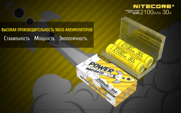 Акумулятор літієвий 18650, IMR Nitecore (2100mAh) 
