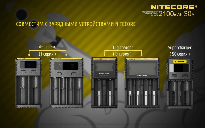 Акумулятор літієвий 18650, IMR Nitecore (2100mAh) 