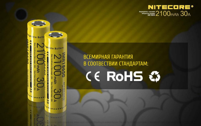 Акумулятор літієвий 18650, IMR Nitecore (2100mAh) 