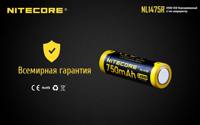 Акумулятор літієвий Li-Ion 14500 Nitecore NL1475R 3.6 V 750mAh, USB, захищений 
