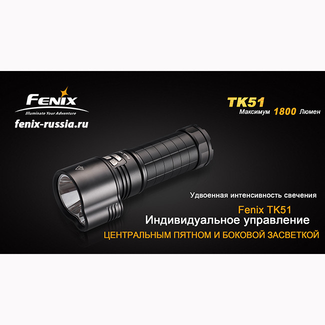 Тактичний ліхтар Fenix TK51, чорний, XM-L2 (U2) 