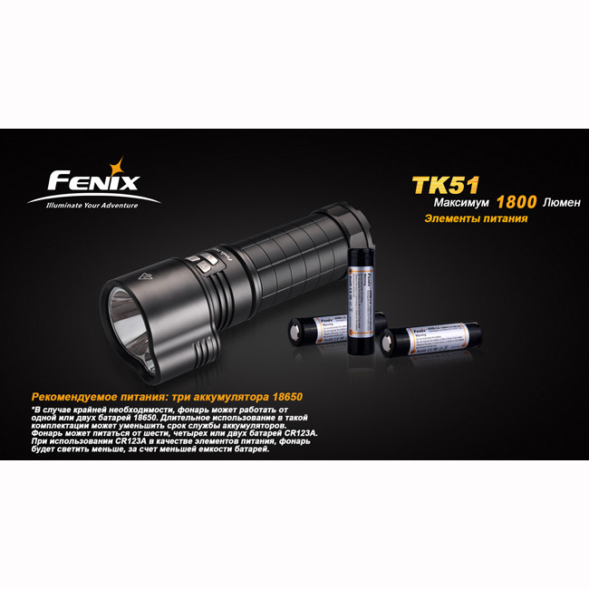 Тактичний ліхтар Fenix TK51, чорний, XM-L2 (U2) 