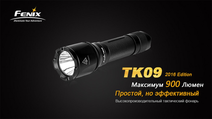 Тактичний ліхтар Fenix TK09 XP-L HI LED 