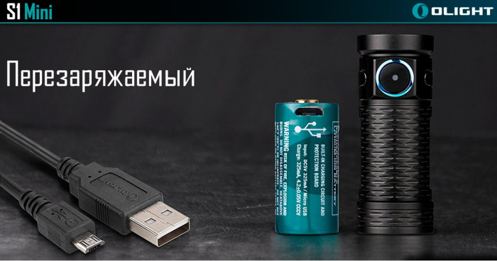 Кишеньковий ліхтар Olight S1 Mini, 600 люмен 