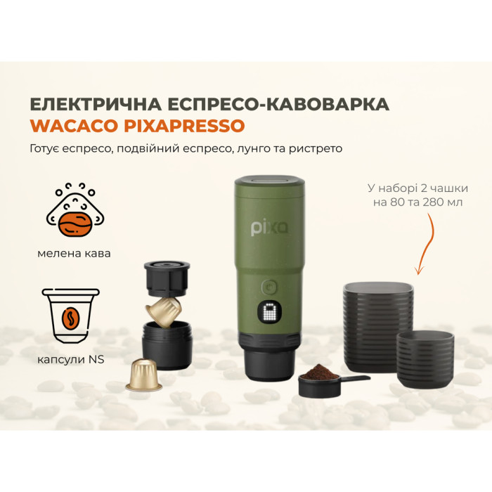 Портативна електрична еспресо-кавоварка Wacaco Pixapresso для меленої кави та капсул, оливково-зелена