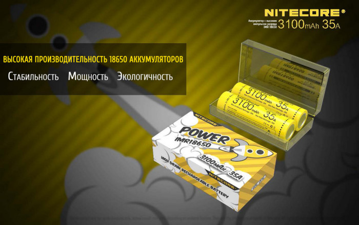 Акумулятор літієвий 18650, IMR Nitecore (3100mAh) 