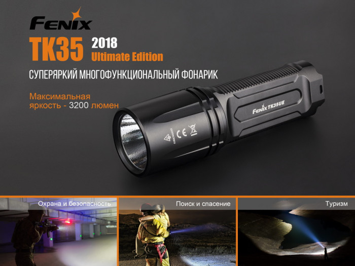 Ліхтар Fenix TK35UE (2018) Cree XHP70 HI 